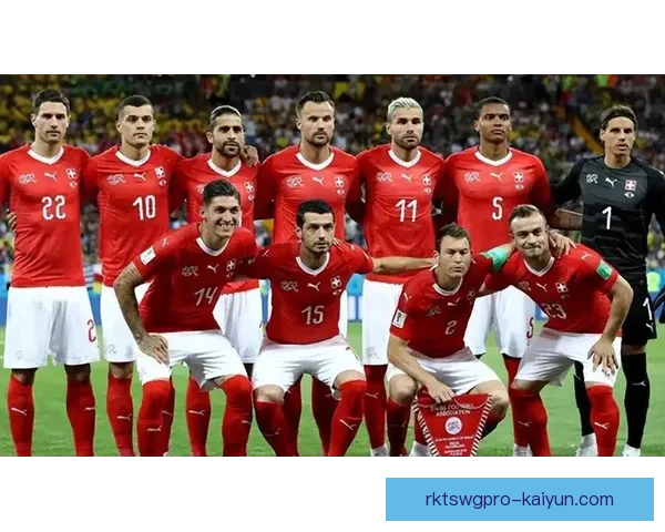 瑞士队勇闯世界杯八强，表现亮眼继续书写辉煌篇章